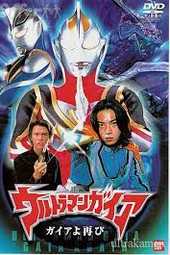  de Série Ultraman Gaia (1998)