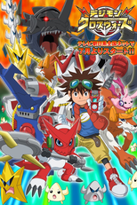 Digimon Xros Wars (6ª Temporada - Parte 1) (Dejimon Kurosu Wōzu)