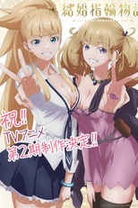 Kekkon Yubiwa Monogatari (2ª Temporada) (結婚指輪物語 2)