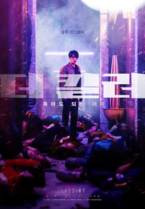 O Matador: Missão Resgate (Jugeodo Doeneun Ai)