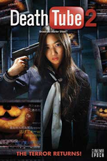 Death Tube 2 (Satsujin Douga Site 2)