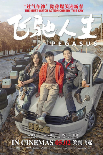  de Filme Pegasus (2019)