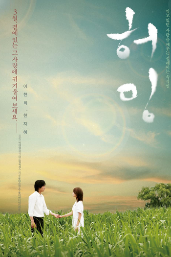  de Filme Sussurante (2008)