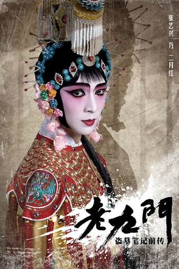  de Série The Mystic Nine (2016)