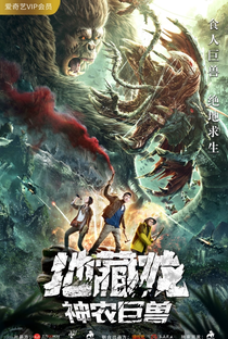 The Great Beast of Shennong - Poster / Capa / Cartaz - Oficial 1
