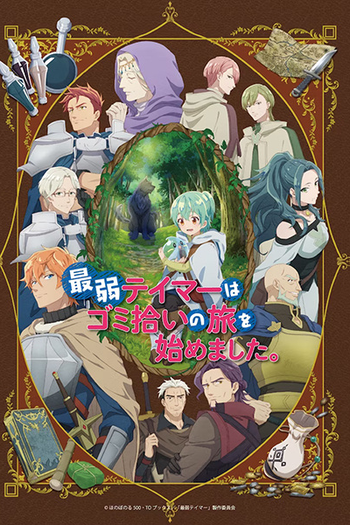  de Série Saijaku Tamer wa Gomi Hiroi no Tabi wo Hajimemashita. (2024)
