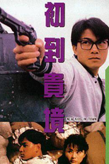 New Kids in Town (Chu dao gui jin)