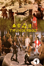 Thunderbolt  (Wu lei hong ding)