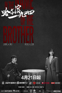 In the Name of the Brother - Poster / Capa / Cartaz - Oficial 5