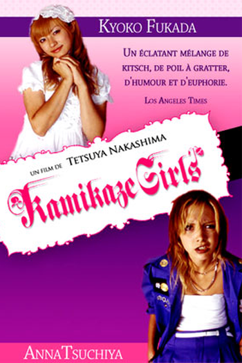  de Filme A História de Shimotsuma (2004)