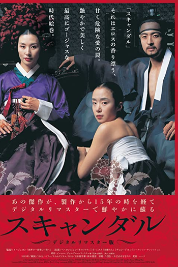  de Filme O Escândalo (2003)