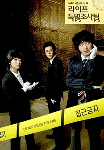 Life Special Investigation Team (Raipeu Saengmyeong Teukbyeoljosatim)