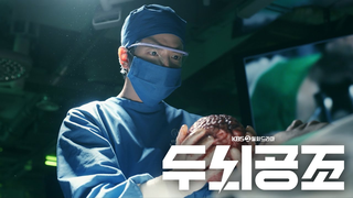Trailer: [티저] 정용화X차태현 뇌를 보면 거짓이 보인다? 🧠 ＜두뇌공조＞ 1월 2일 밤 9시 50분 첫 방송! [두뇌공조] | KBS 방송