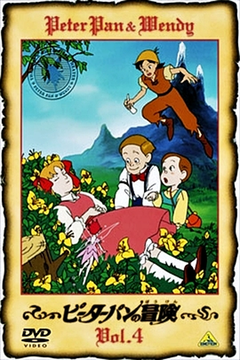  de Série Peter Pan (1989)
