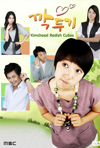 Poster 1 de Série Kimcheed Radish Cubes (2007)