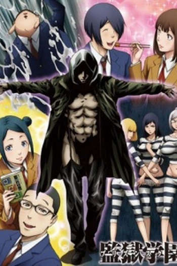 Poster de Curta Prison School OVA (2016)