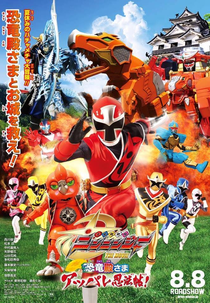 Ninninger - O Filme: O Conto do Lorde Dinossauro (Shuriken Sentai Ninninja Za Mūbī: Kyōryū Tono-sama Appare Ninpō Jō)