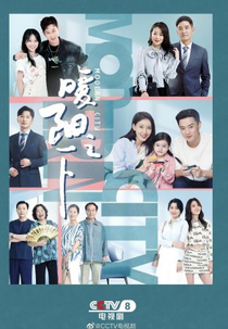 Modern City (现代城)