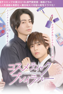 Cosmetic Playlover - Poster / Capa / Cartaz - Oficial 2