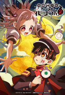 Jibaku Shounen Hanako-kun (2ª Temporada) (地縛少年花子くん)