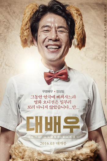  de Filme The Great Actor (2016)