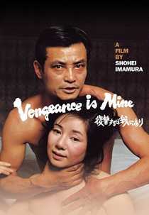 Minha Vingança (復讐するは我にあり)