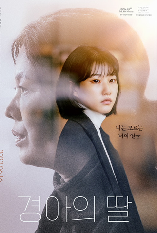 Poster 2 de Filme Mother and Daughter (2022)