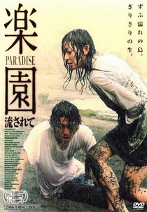 Paradise (楽園-流されて)