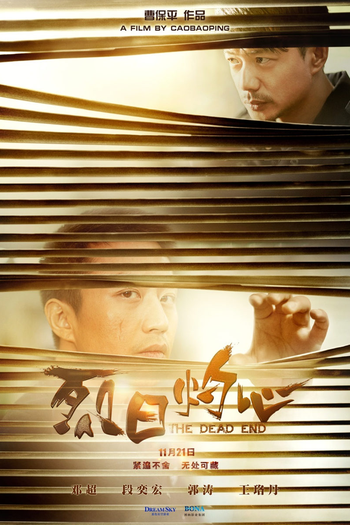  de Filme The Dead End (2015)