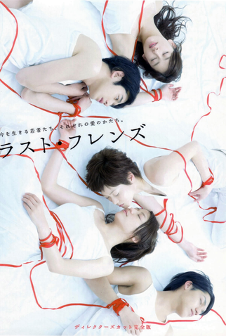 Poster 2 de Série Last Friends (2008)