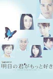 Ashita no Kimi ga Motto Suki - Poster / Capa / Cartaz - Oficial 1