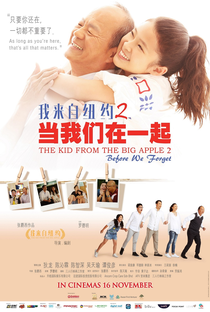 The Kid from the Big Apple: Before We Forget - Poster / Capa / Cartaz - Oficial 1