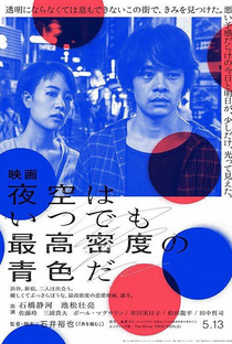 O Céu de Tóquio à Noite é Sempre do Mais Denso Tom de Azul - Poster / Capa / Cartaz - Oficial 1