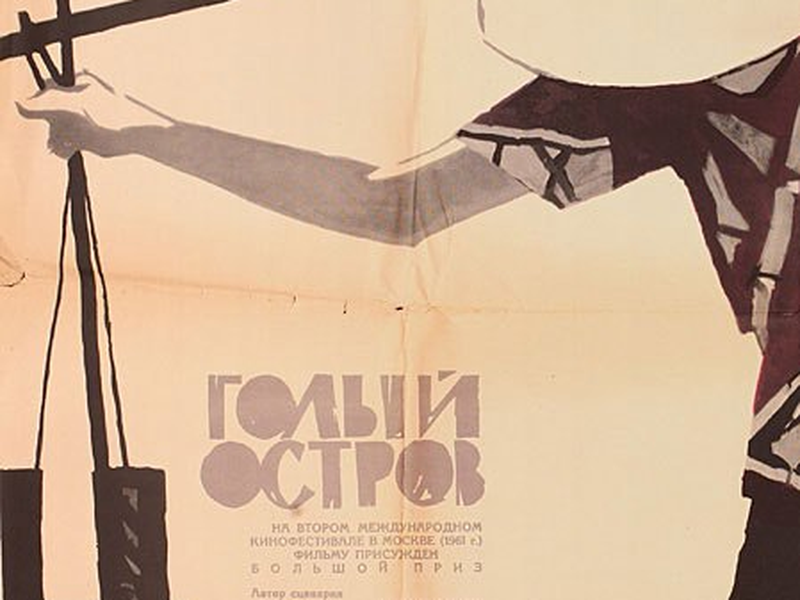 Foto 1 de A Ilha Nua