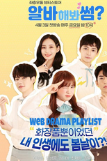 Powder Room (파우더 룸)