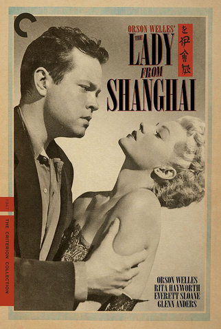 Poster 8 de Filme A Dama de Shanghai (1947)
