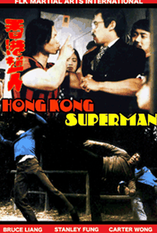 Poster 1 de Filme O Super Homem Chinês (1975)