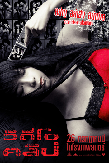  de Filme Video Clip (2007)