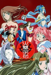 Himiko-den - Poster / Capa / Cartaz - Oficial 1