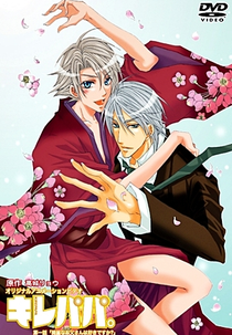 Kirepapa (キレパパ。)