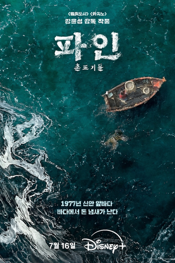  de Série Vida Imoral (2025)