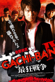 Gachiban IV - Poster / Capa / Cartaz - Oficial 1