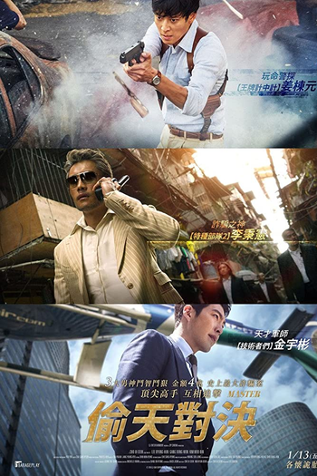  de Filme Golpe de Mestre (2016)