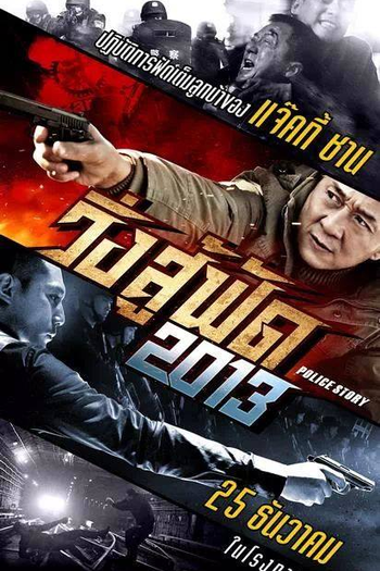  de Filme Em Nome da Lei (2013)