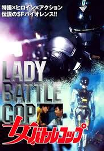 Lady Cop - A Máquina da Vingança (Onna Batoru Koppu)