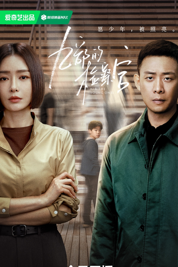  de Série For The Young Ones (2024)