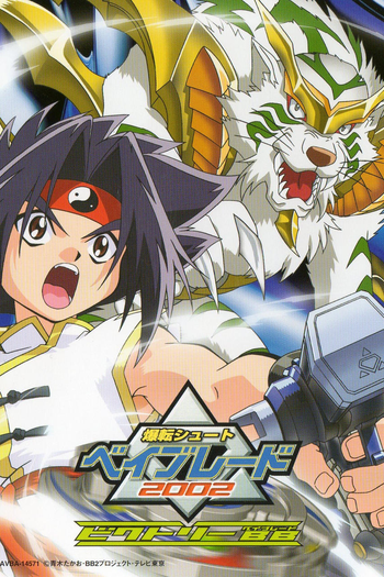  de Série Beyblade V-Force (2002)
