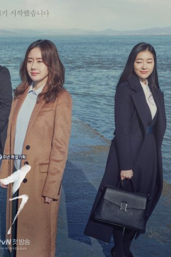  de Série Memory (2016)