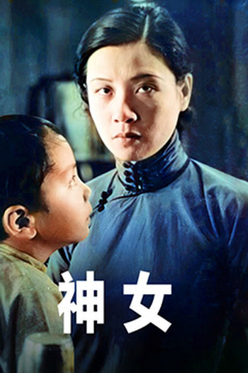  de Filme A Deusa (1934)