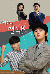Love Detective Sherlock K - Poster / Capa / Cartaz - Oficial 1